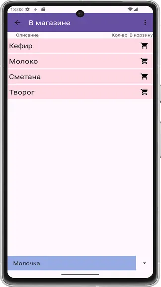 Скриншот 8/10