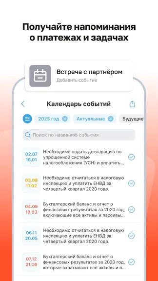 Скриншот 7/8