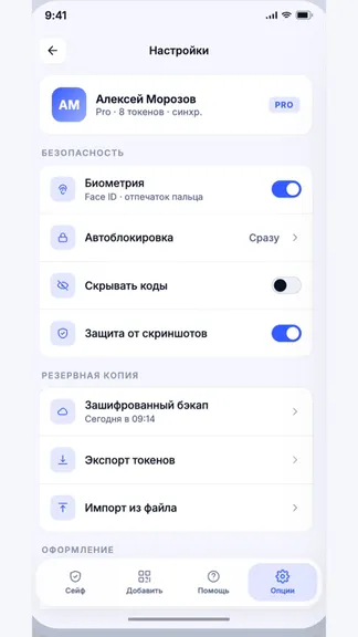 Скриншот 4/5