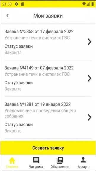 Скриншот 3/3