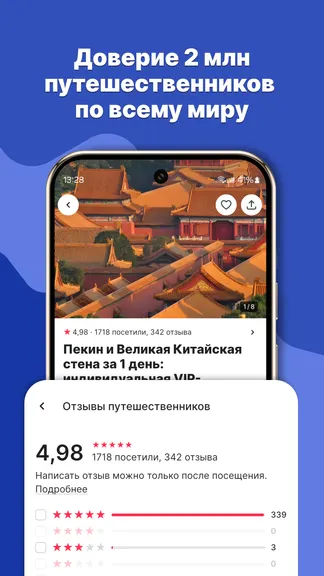 Скриншот 8/8