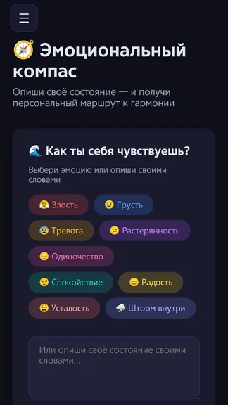 Скриншот 3/5