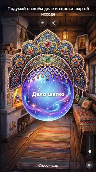 Скриншот 4/4