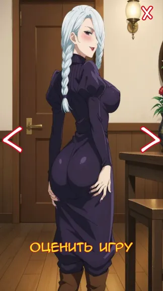 Скриншот 4/5