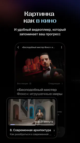 Скриншот 3/6