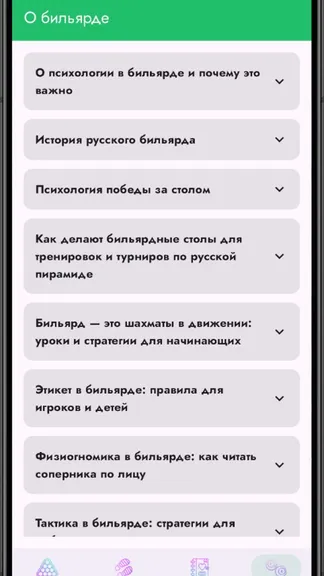 Скриншот 3/4