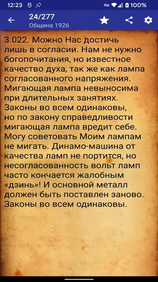 Скриншот 4/4