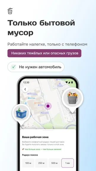 Скриншот 6/8