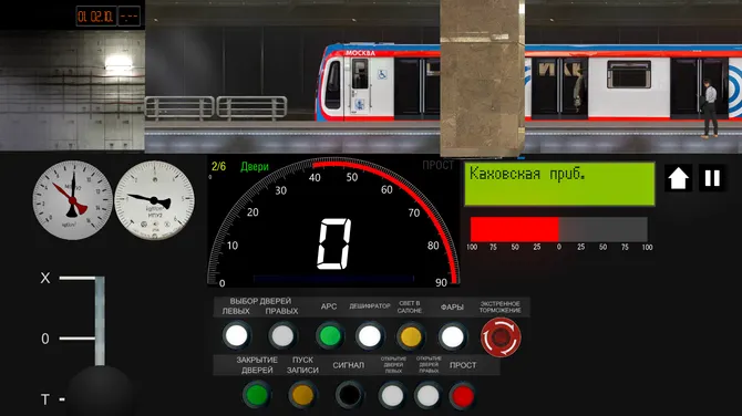Скриншот 6/7