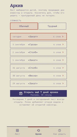 Скриншот 1/4