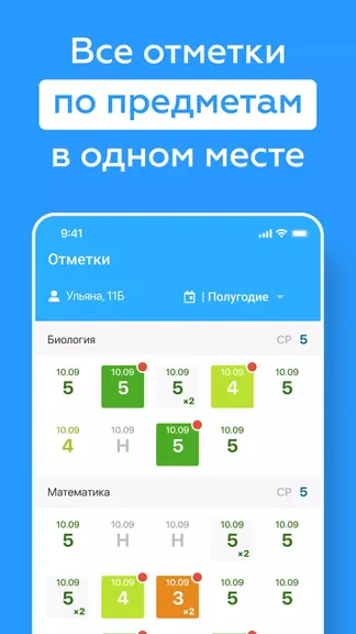 Скриншот 3/8