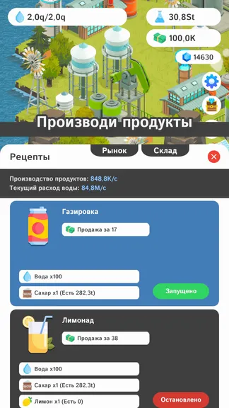 Скриншот 6/8