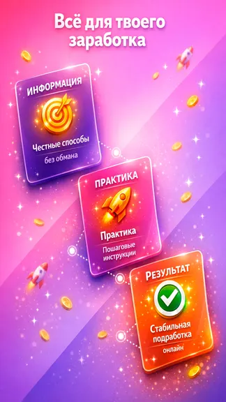 Скриншот 2/3