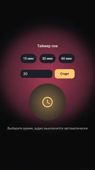 Скриншот 6/6