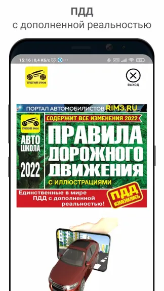 Скриншот 1/3
