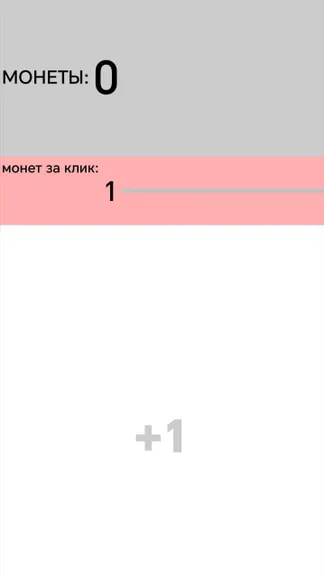 Скриншот 1/2