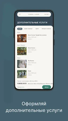 Скриншот 4/4