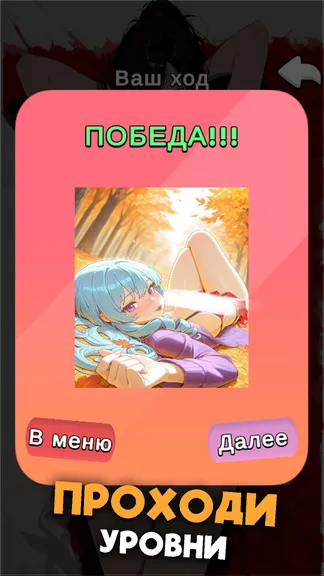 Скриншот 3/5