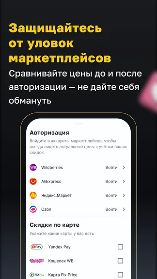 Скриншот 3/4