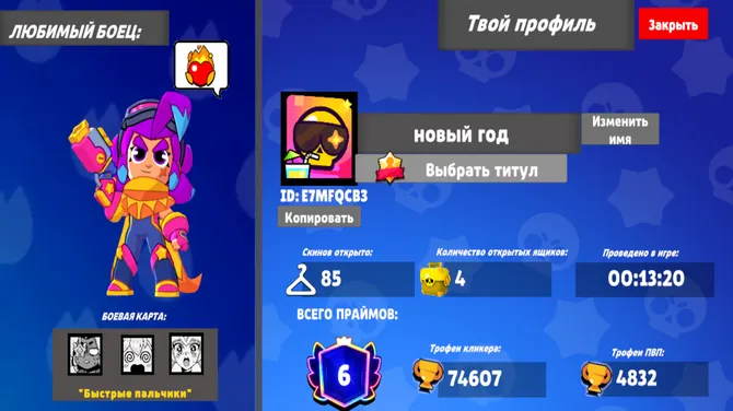 Скриншот 7/10