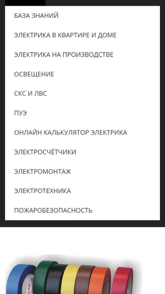 Скриншот 2/8