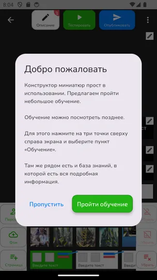 Скриншот 5/9