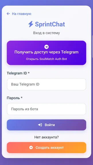 Скриншот 5/6