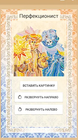 Скриншот 5/8