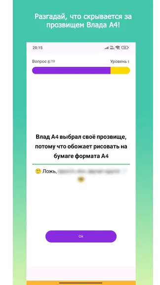 Скриншот 3/4