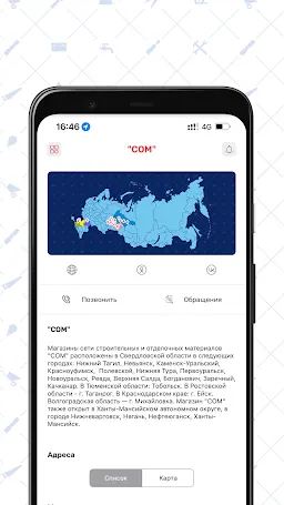 Скриншот 5/5
