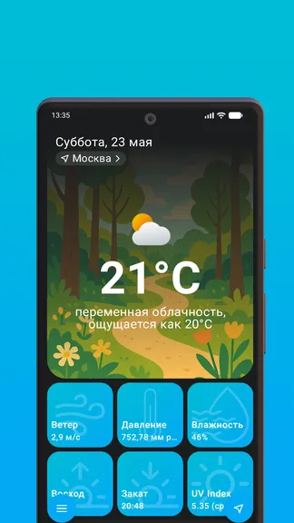 Скриншот 1/5
