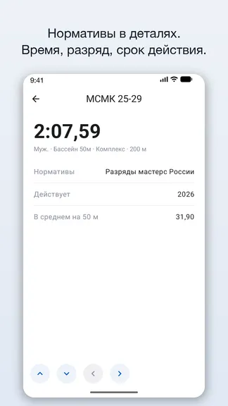 Скриншот 6/8