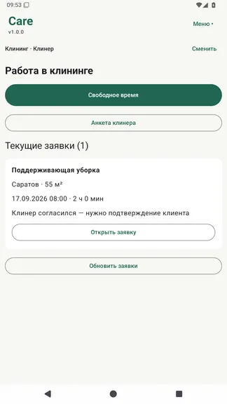 Скриншот 6/6