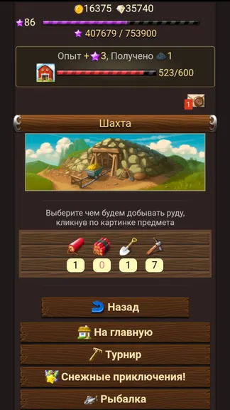 Скриншот 6/7
