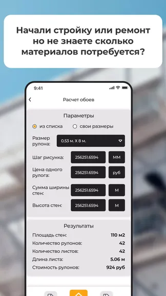 Скриншот 5/5