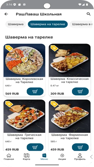 Скриншот 3/5