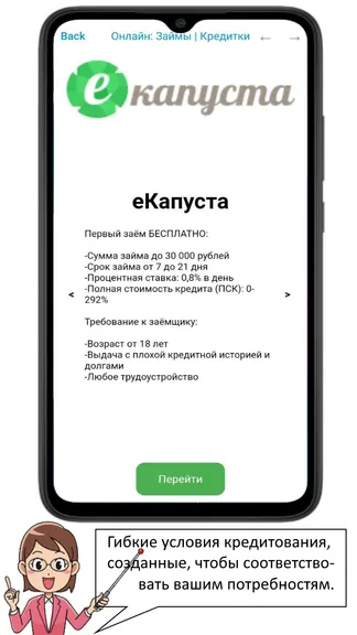Скриншот 2/9