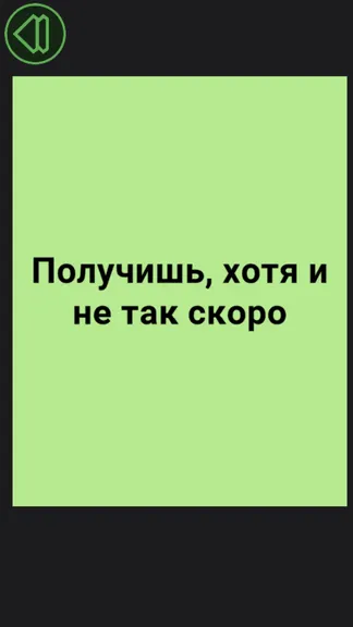 Скриншот 3/3