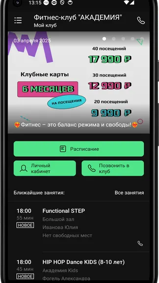 Скриншот 3/4