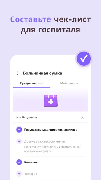 Скриншот 7/8