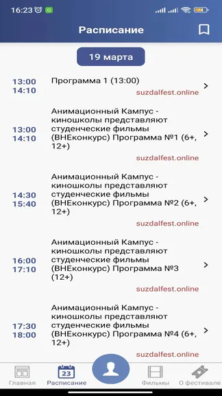 Скриншот 2/4