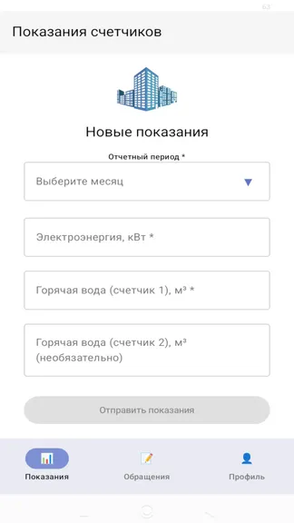Скриншот 2/3