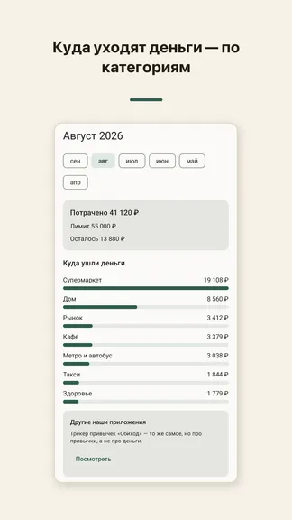 Скриншот 4/5