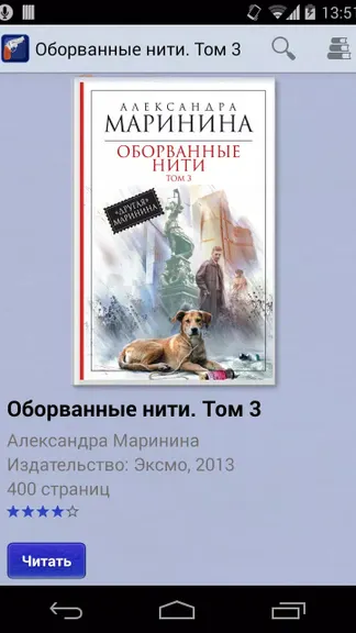 Скриншот 2/5