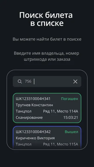 Скриншот 4/5