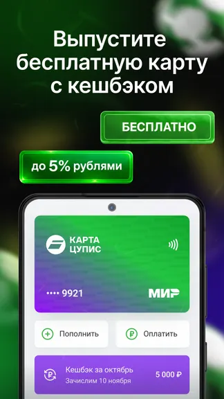 Скриншот 6/9