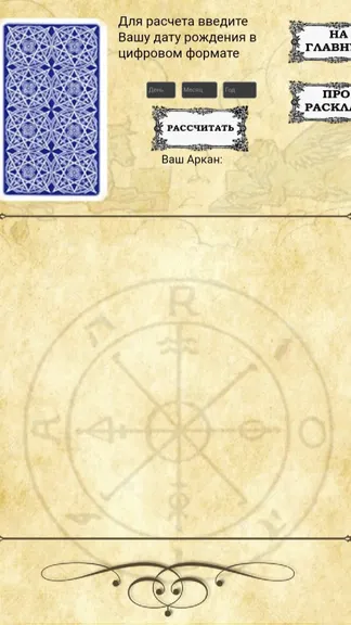 Скриншот 5/8