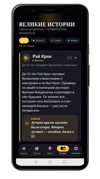 Скриншот 6/7