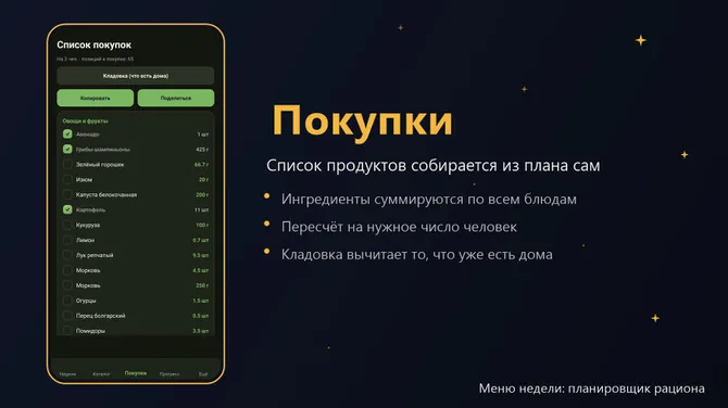 Скриншот 4/5