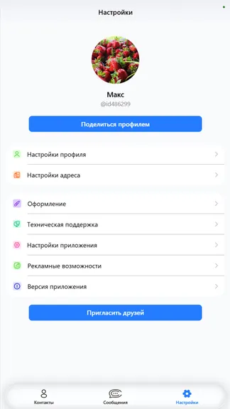 Скриншот 4/5